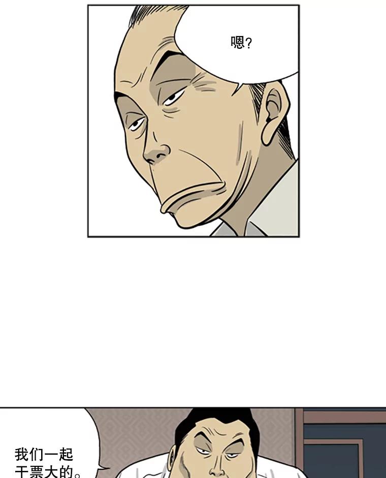 《孤军寻宝》5.宋老板的“实话” 第74页