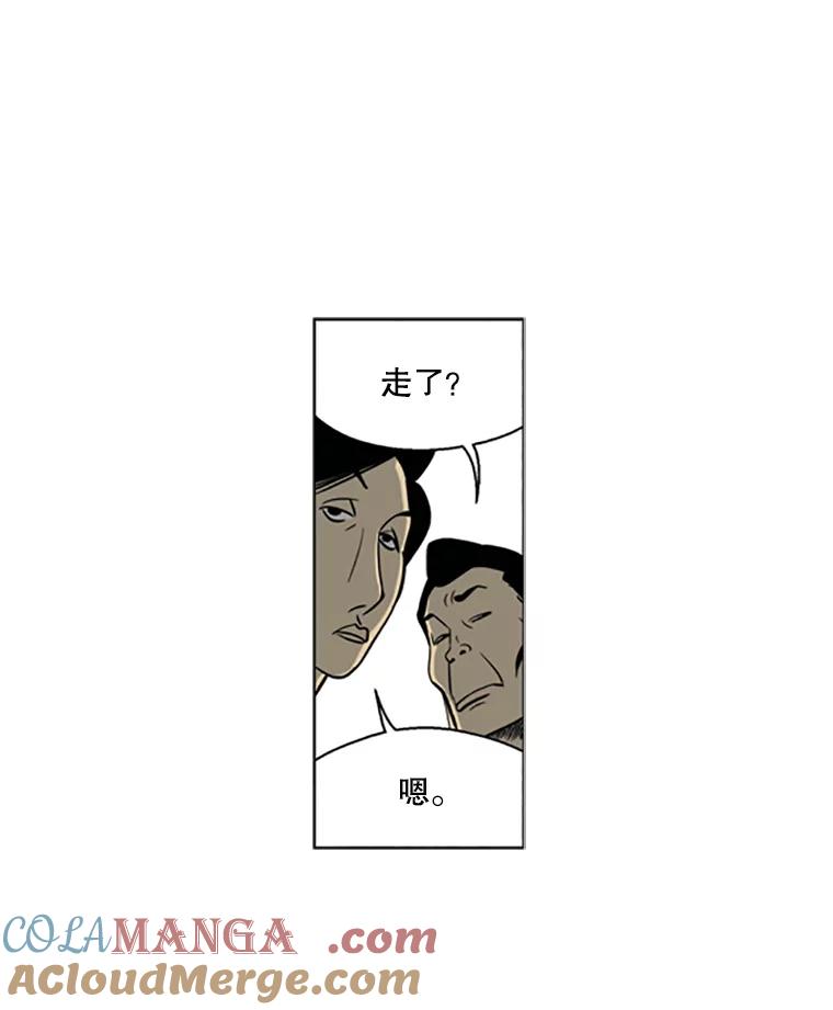 《孤军寻宝》5.宋老板的“实话” 第25页