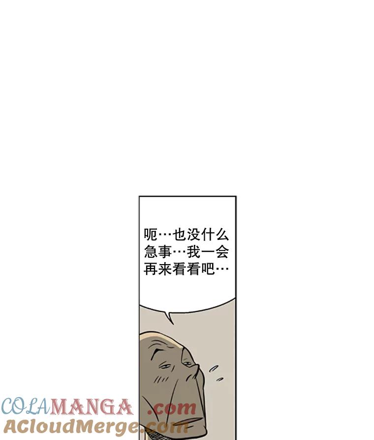 《孤军寻宝》5.宋老板的“实话” 第22页
