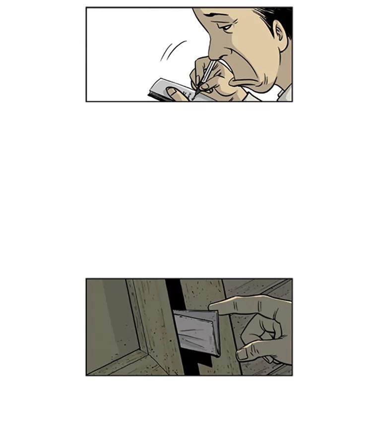 《孤军寻宝》5.宋老板的“实话” 第18页