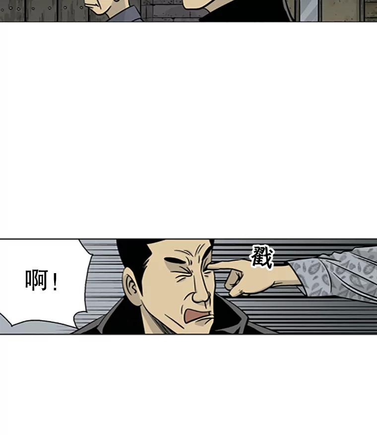 《孤军寻宝》5.宋老板的“实话” 第38页