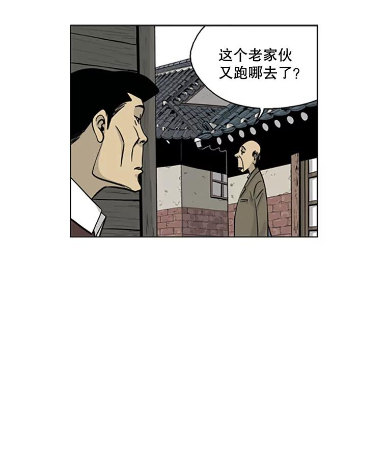 《孤军寻宝》5.宋老板的“实话” 第17页