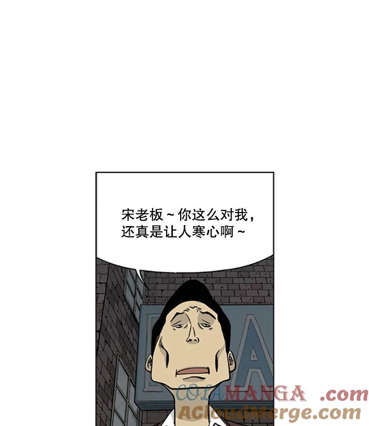《孤军寻宝》5.宋老板的“实话” 第40页