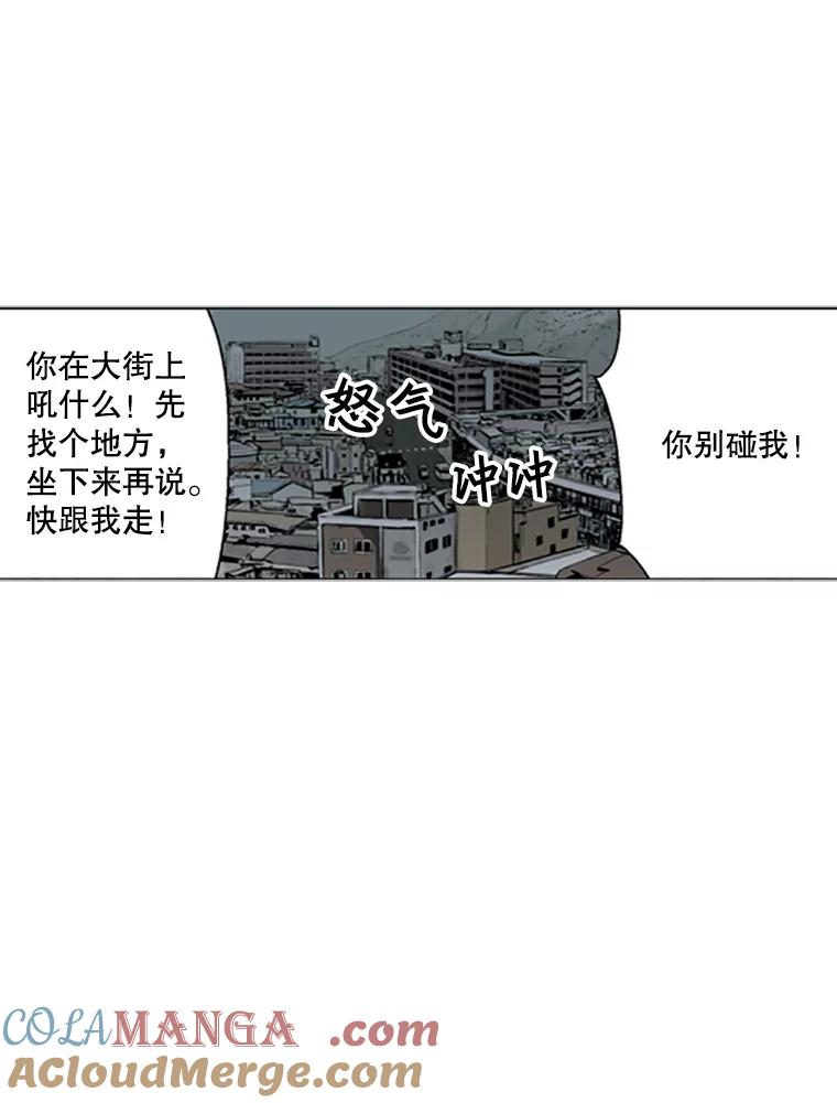 《孤军寻宝》5.宋老板的“实话” 第49页