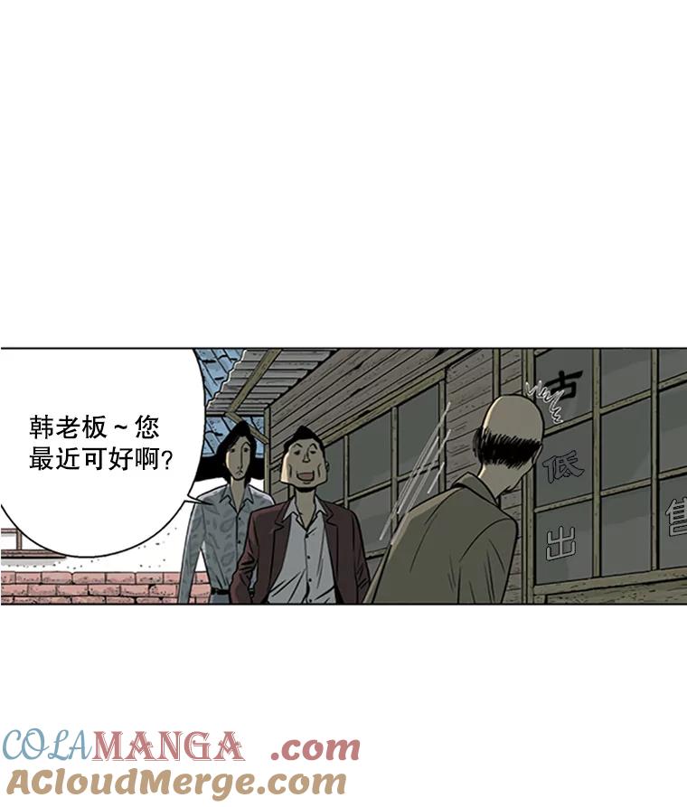 《孤军寻宝》5.宋老板的“实话” 第19页