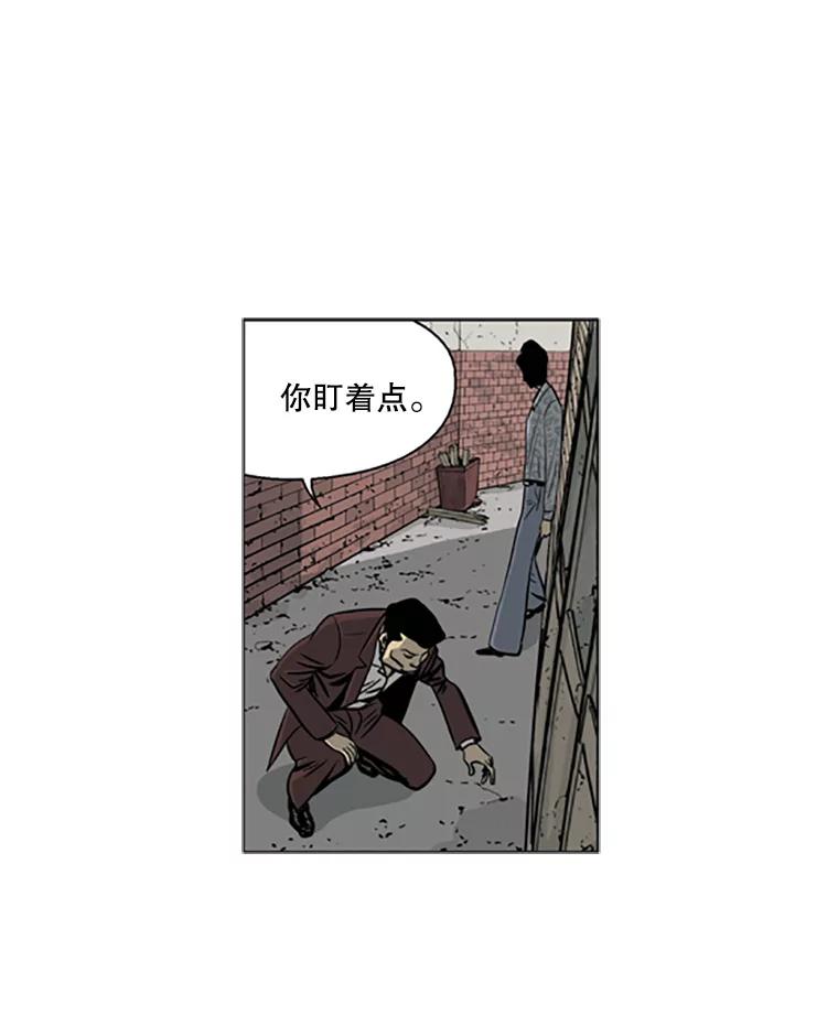 《孤军寻宝》5.宋老板的“实话” 第26页