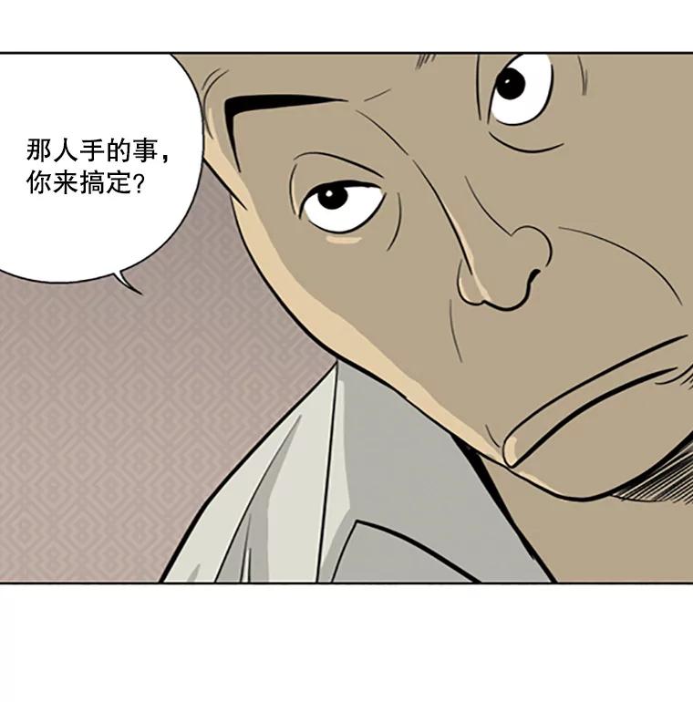 《孤军寻宝》5.宋老板的“实话” 第80页