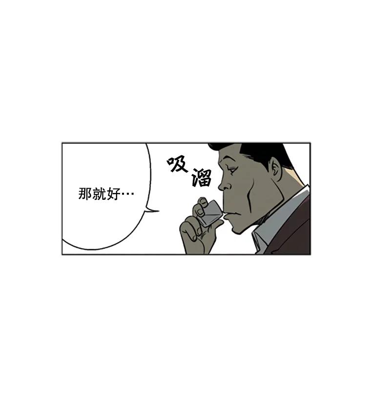 《孤军寻宝》5.宋老板的“实话” 第8页