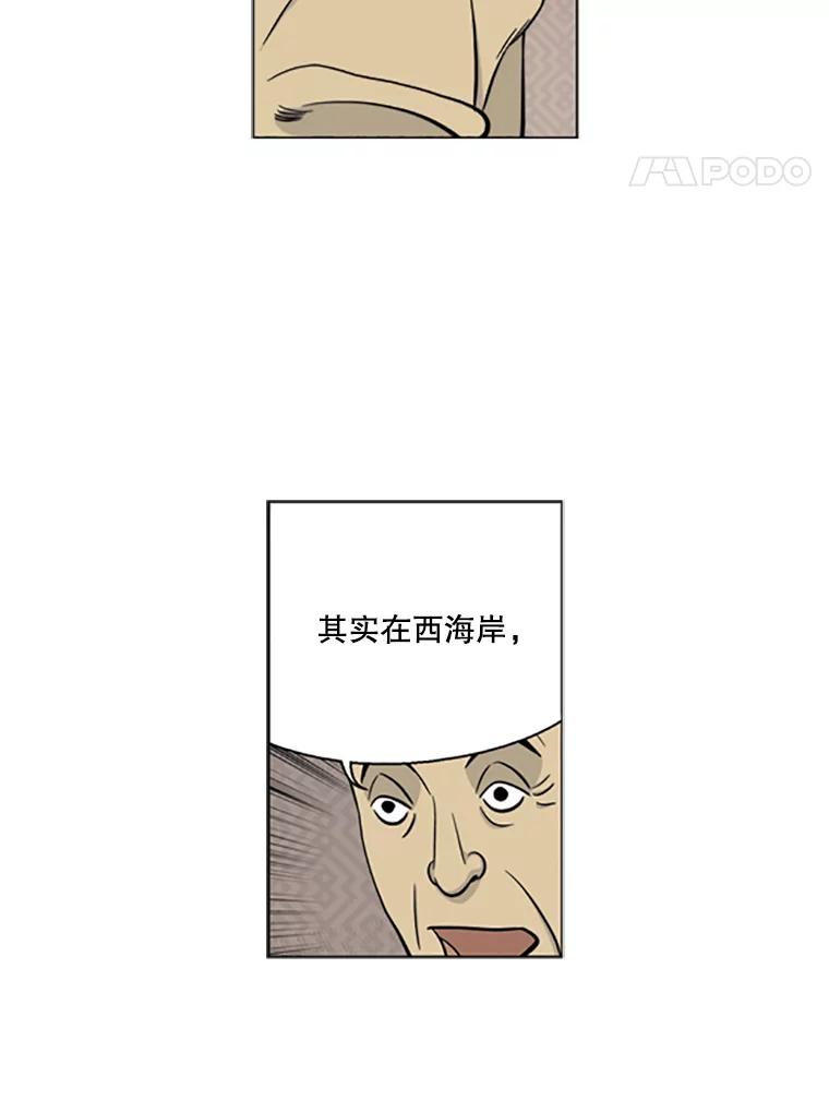 《孤军寻宝》5.宋老板的“实话” 第62页