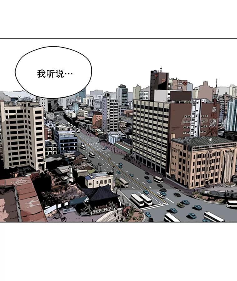 《孤军寻宝》5.宋老板的“实话” 第5页
