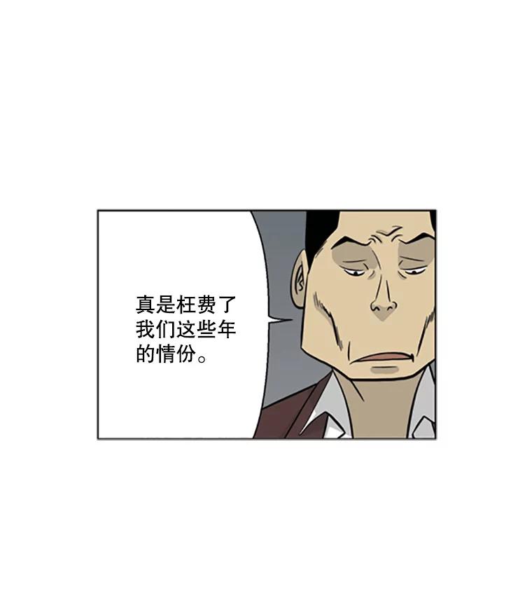 《孤军寻宝》5.宋老板的“实话” 第42页