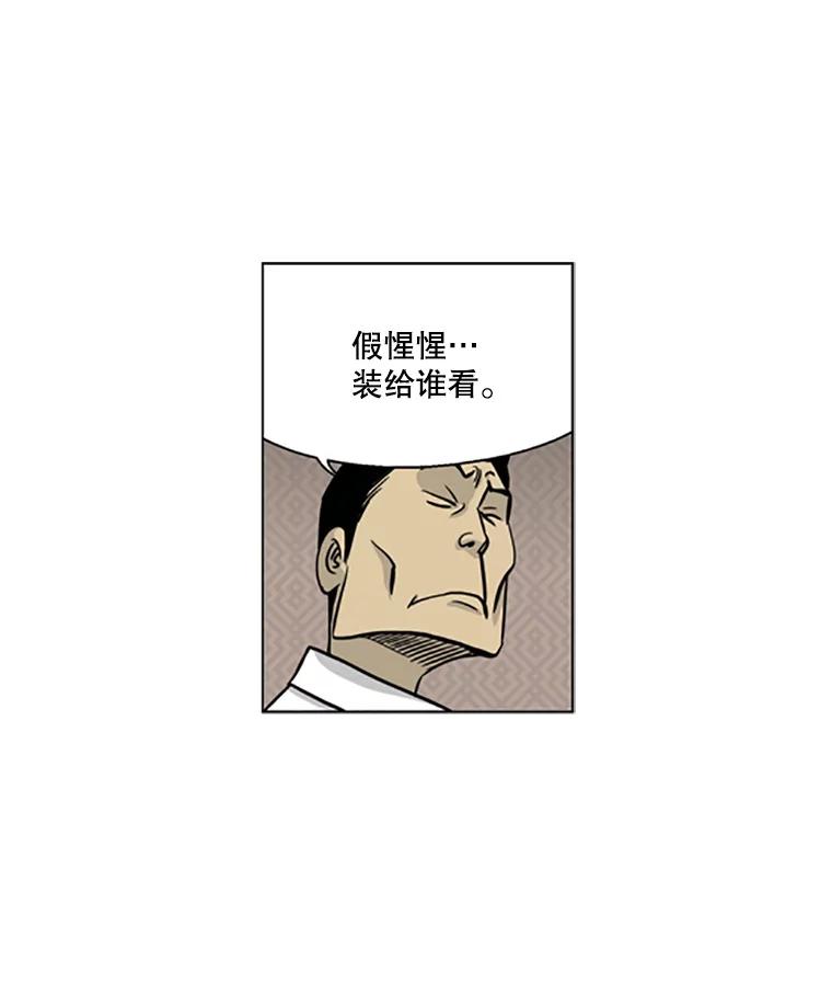 《孤军寻宝》5.宋老板的“实话” 第53页