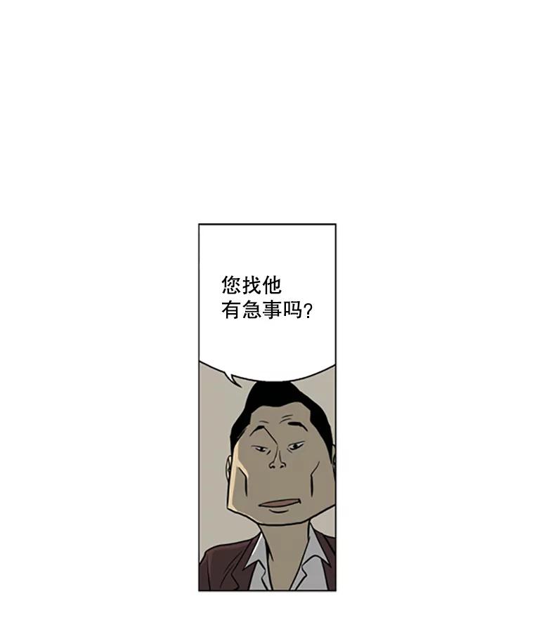 《孤军寻宝》5.宋老板的“实话” 第21页