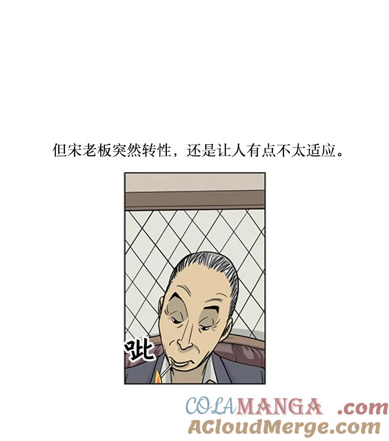 《孤军寻宝》6.关于“罗英杰” 第35页