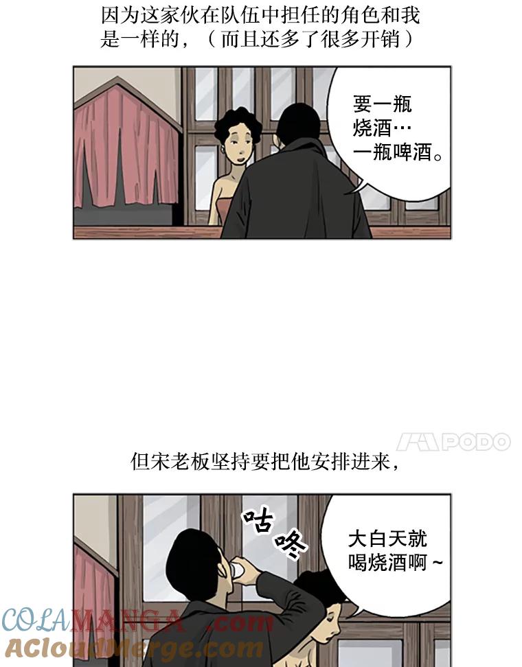《孤军寻宝》6.关于“罗英杰” 第39页