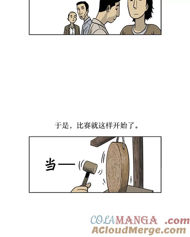 《孤军寻宝》6.关于“罗英杰” 第21页