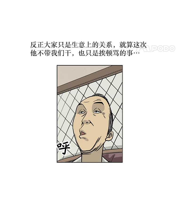 《孤军寻宝》6.关于“罗英杰” 第36页