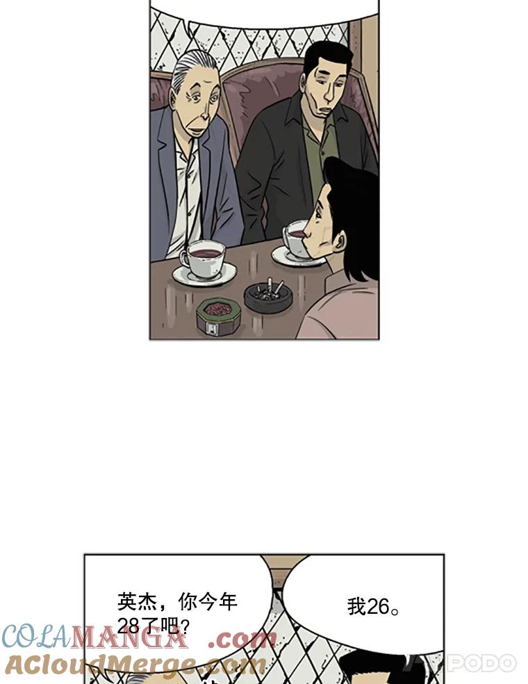 《孤军寻宝》6.关于“罗英杰” 第29页