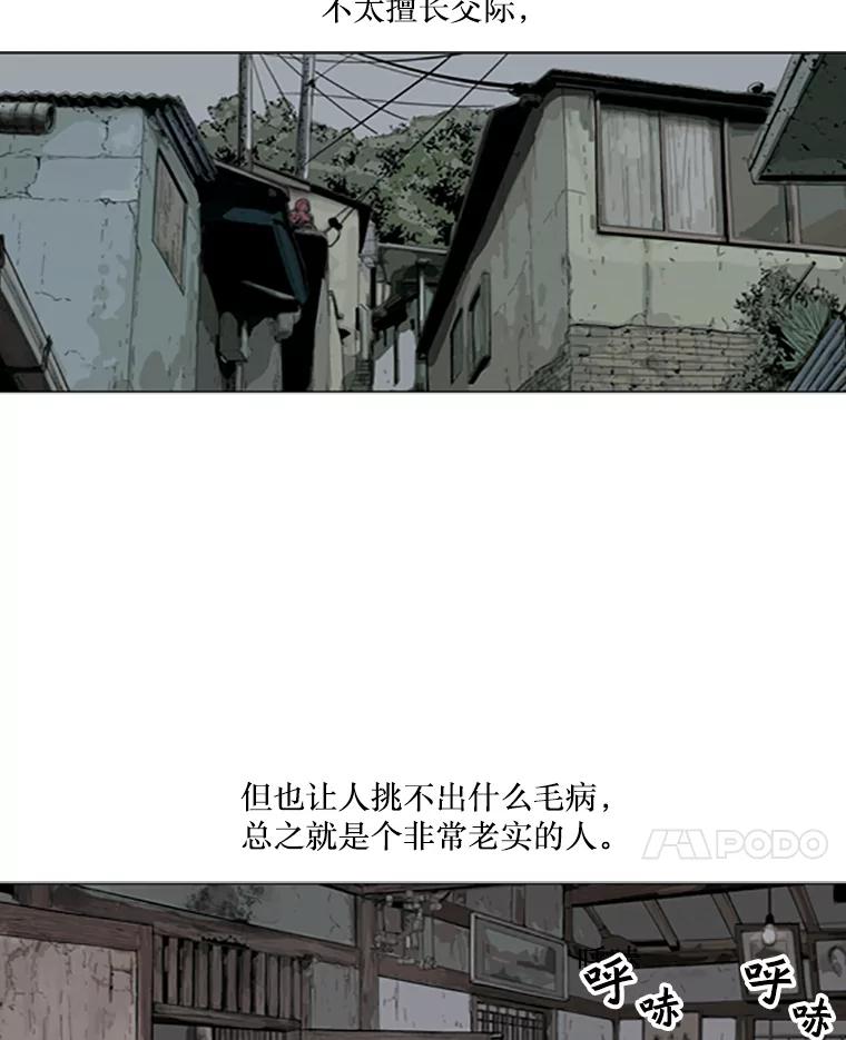 《孤军寻宝》6.关于“罗英杰” 第8页