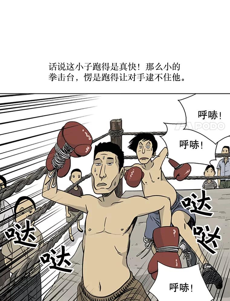 《孤军寻宝》6.关于“罗英杰” 第22页