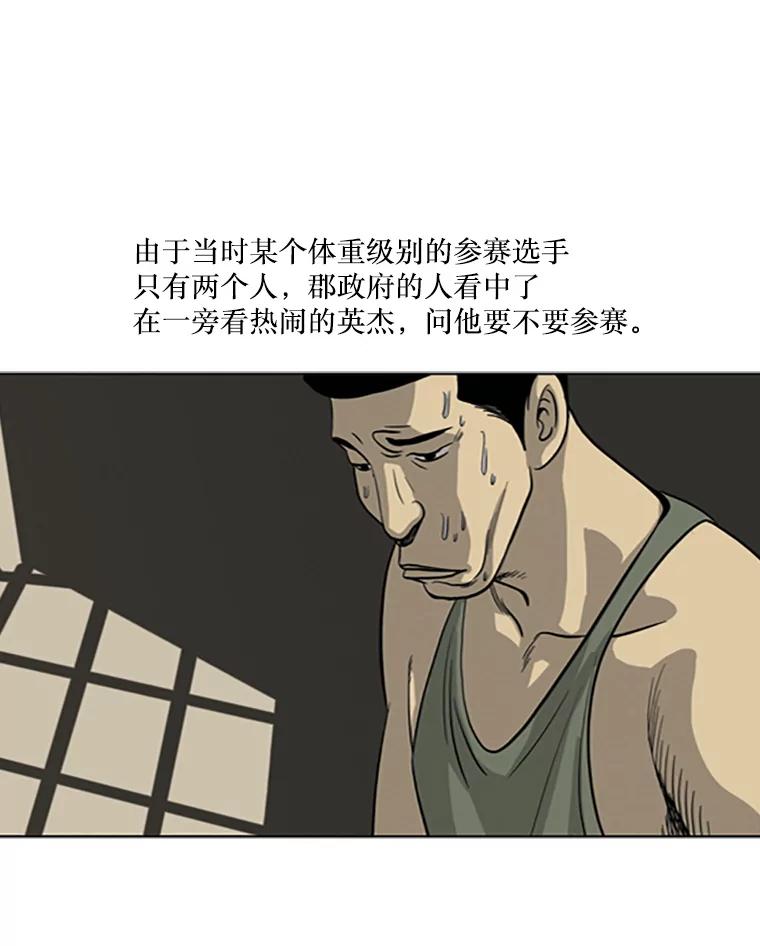 《孤军寻宝》6.关于“罗英杰” 第18页