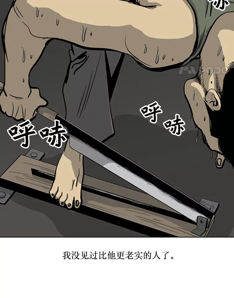 《孤军寻宝》6.关于“罗英杰” 第12页