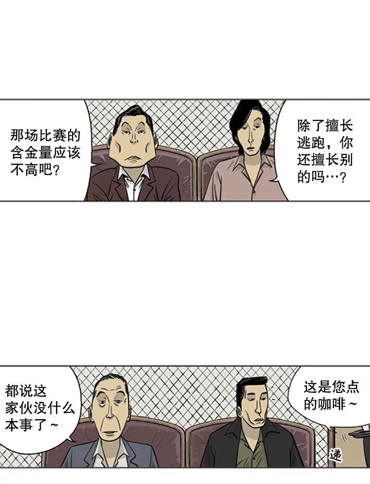 《孤军寻宝》6.关于“罗英杰” 第24页