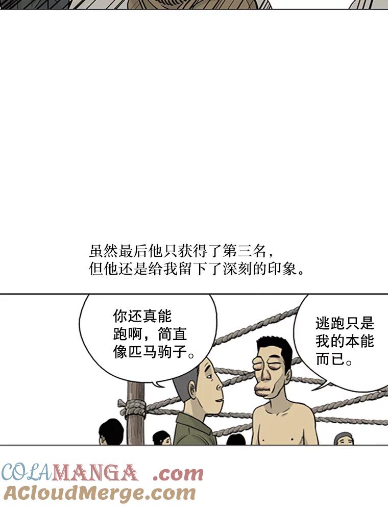 《孤军寻宝》6.关于“罗英杰” 第23页