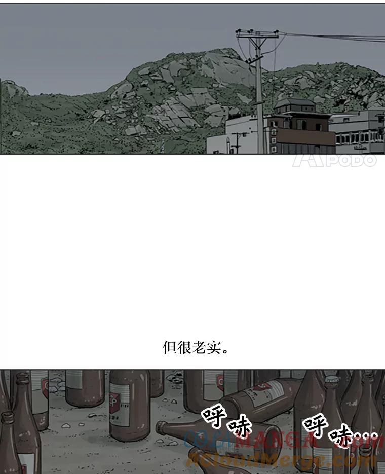 《孤军寻宝》6.关于“罗英杰” 第5页