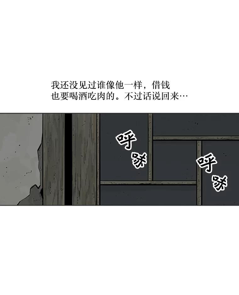 《孤军寻宝》6.关于“罗英杰” 第10页