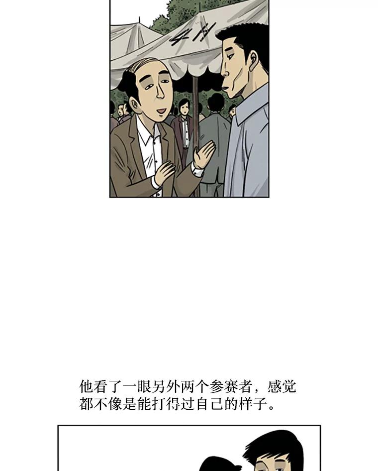 《孤军寻宝》6.关于“罗英杰” 第20页