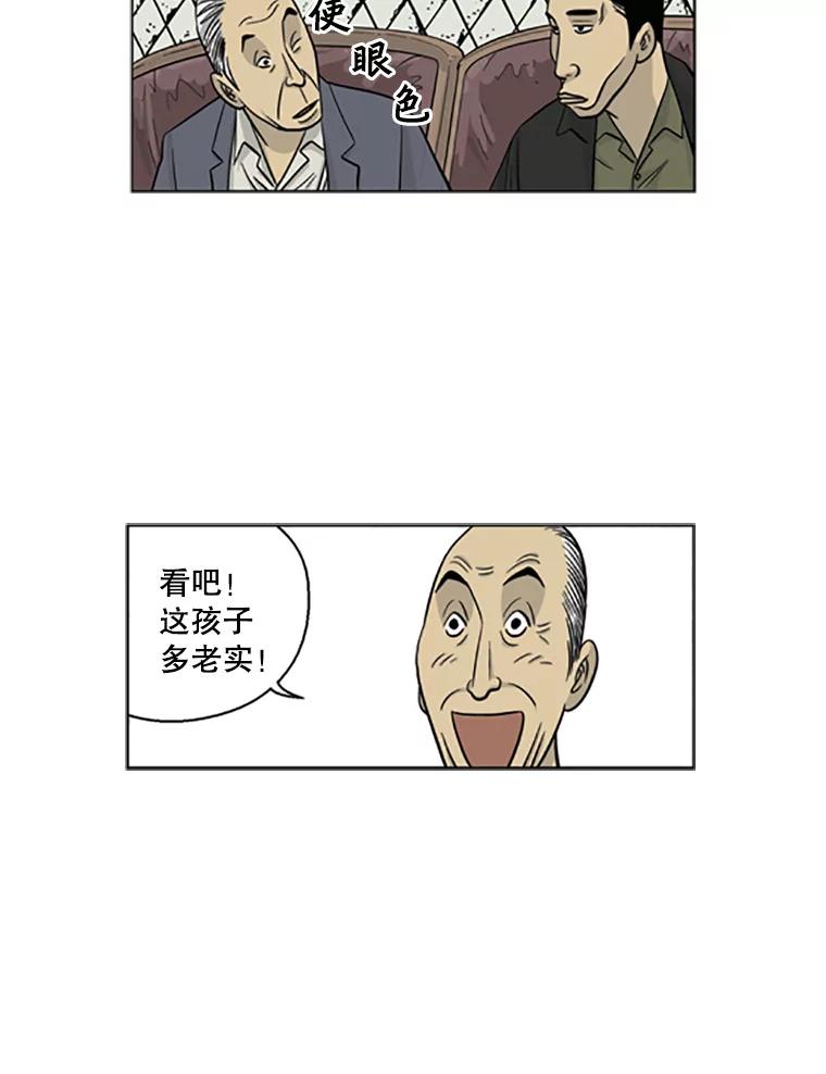 《孤军寻宝》6.关于“罗英杰” 第30页