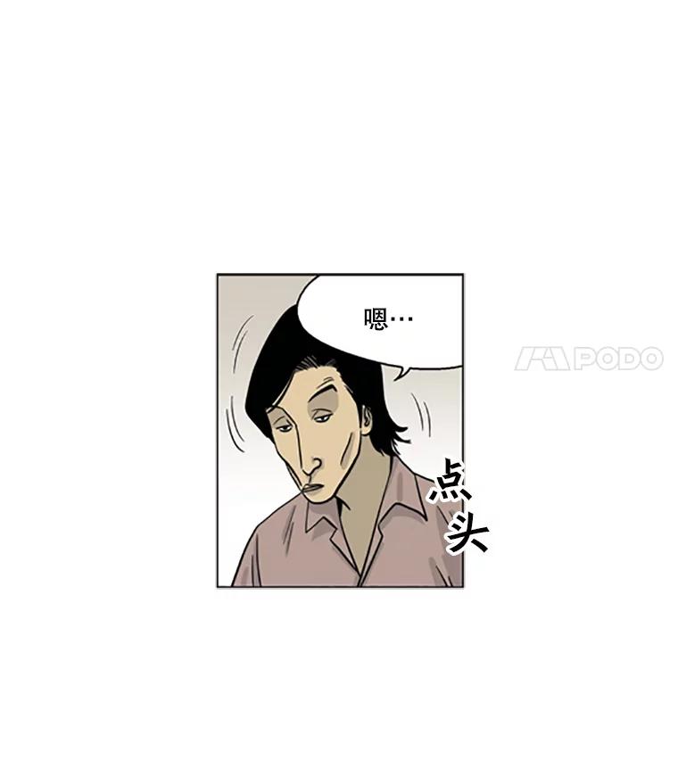 《孤军寻宝》6.关于“罗英杰” 第32页