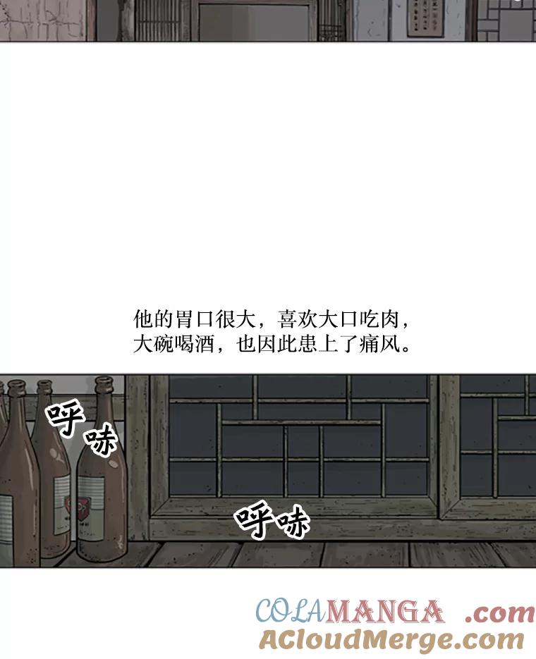 《孤军寻宝》6.关于“罗英杰” 第9页