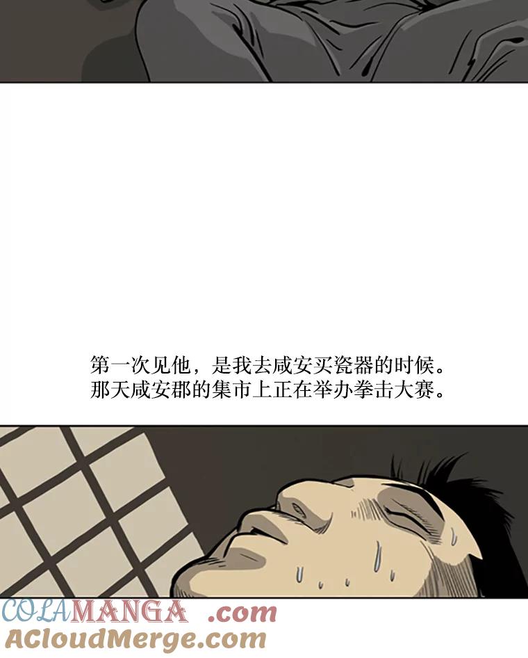 《孤军寻宝》6.关于“罗英杰” 第17页
