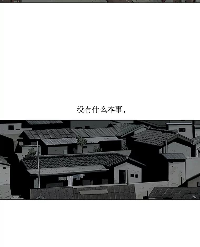 《孤军寻宝》6.关于“罗英杰” 第6页