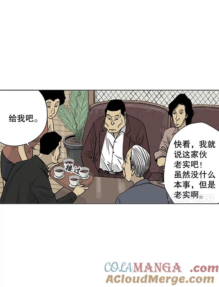 《孤军寻宝》6.关于“罗英杰” 第25页