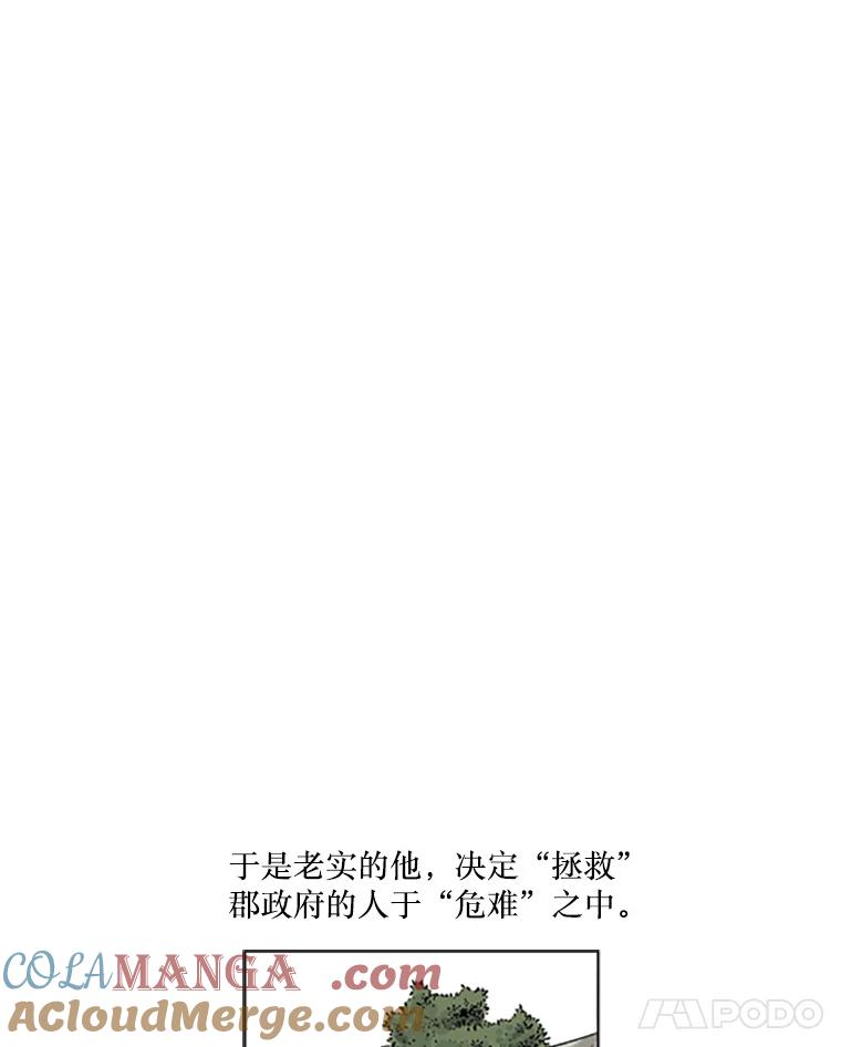 《孤军寻宝》6.关于“罗英杰” 第19页