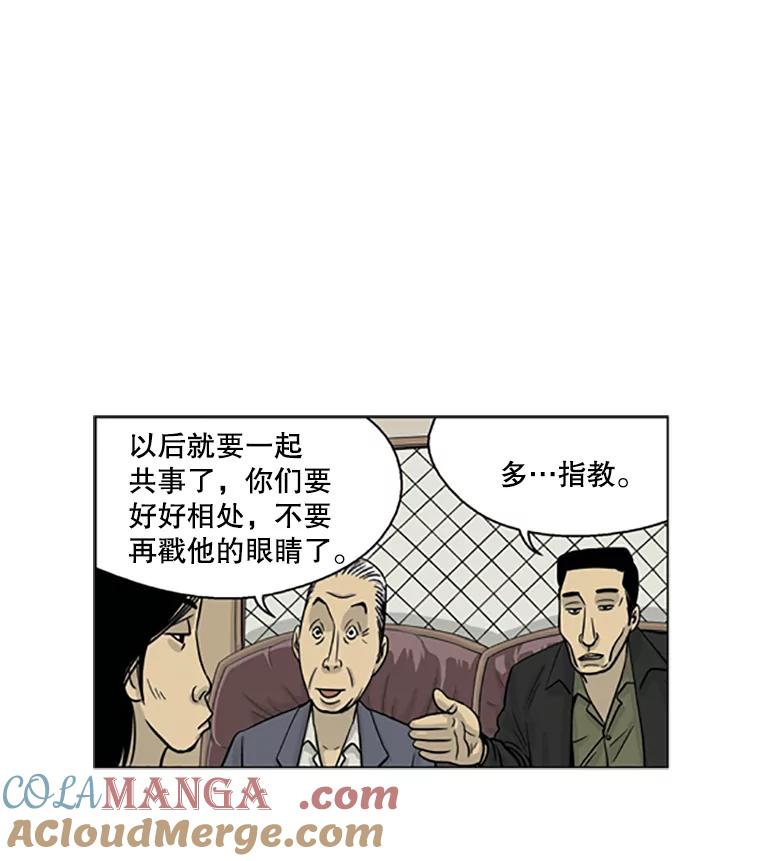 《孤军寻宝》6.关于“罗英杰” 第31页