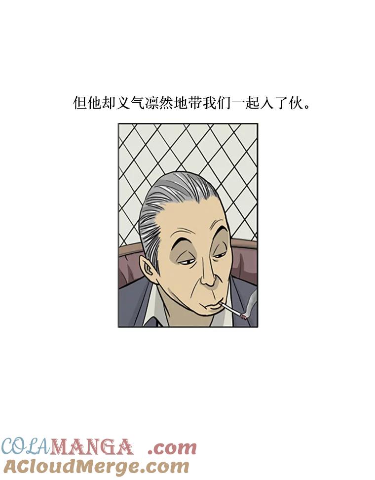 《孤军寻宝》6.关于“罗英杰” 第37页