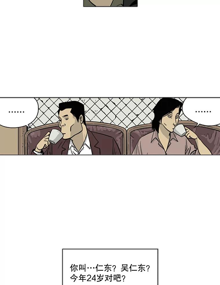 《孤军寻宝》6.关于“罗英杰” 第28页