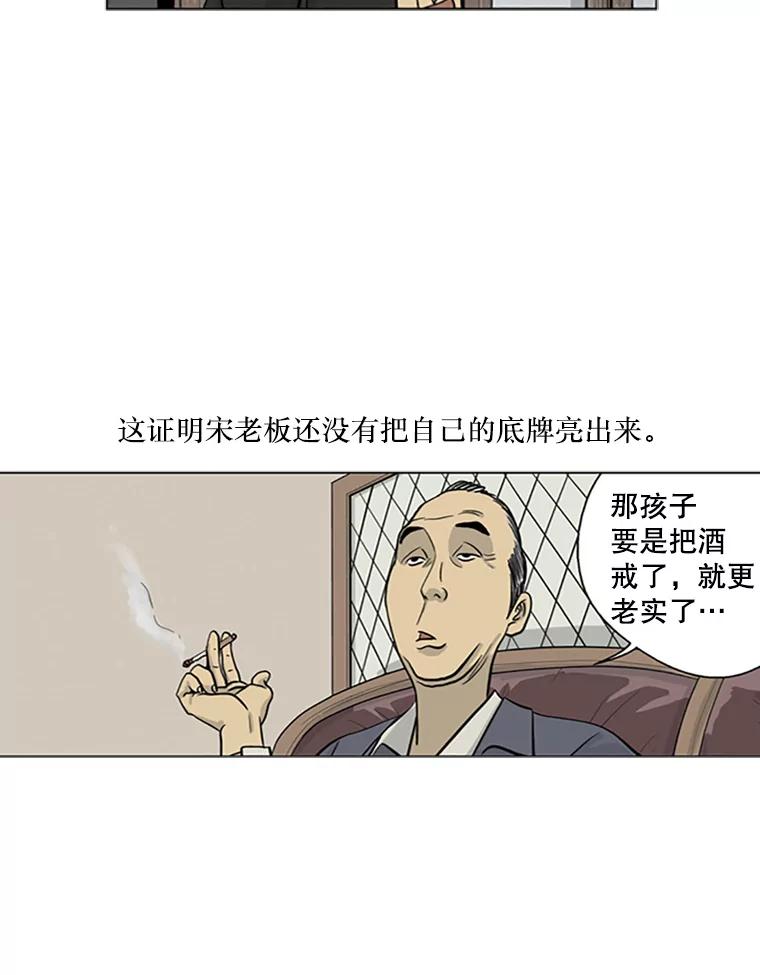 《孤军寻宝》6.关于“罗英杰” 第40页