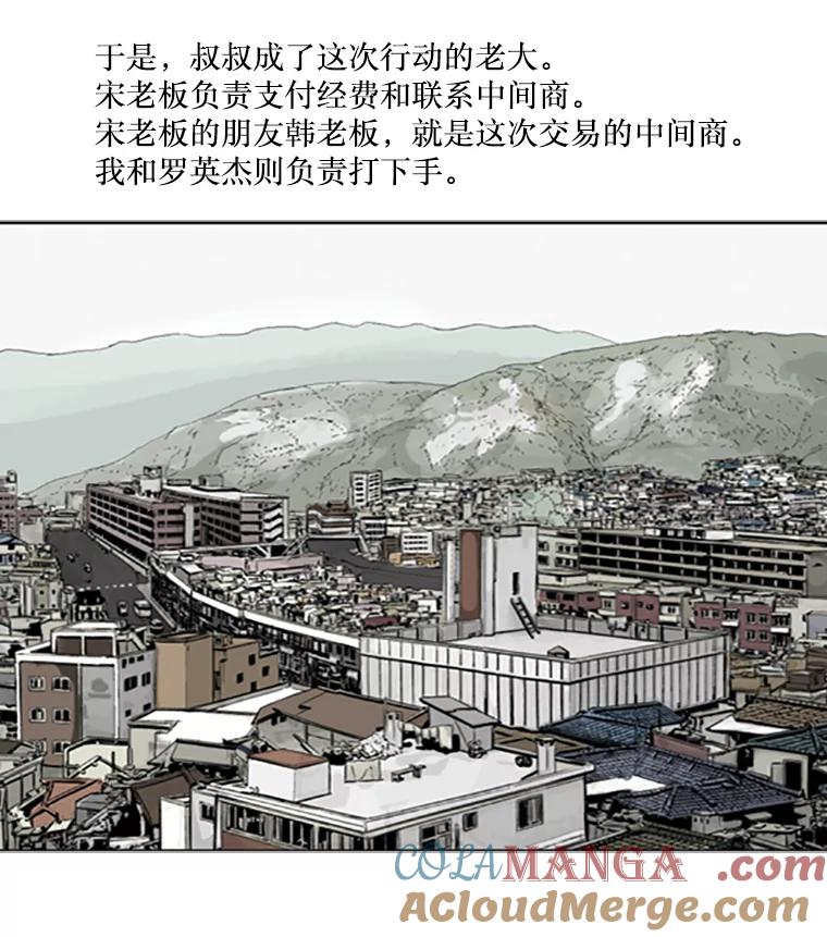 《孤军寻宝》6.关于“罗英杰” 第33页