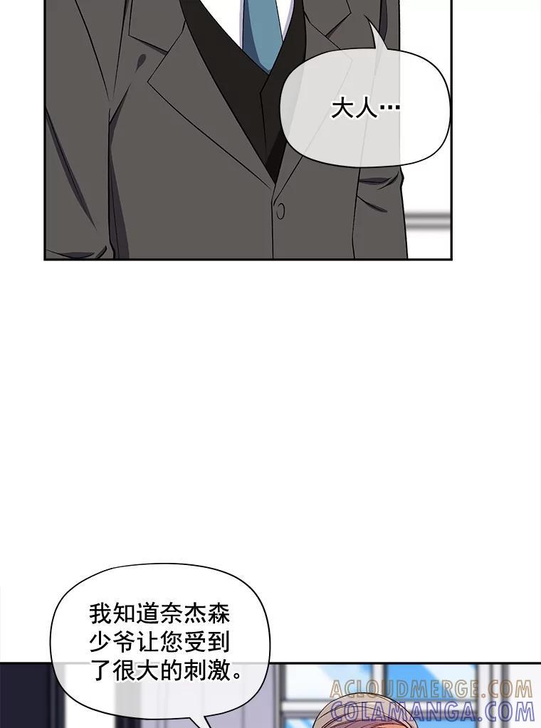 《我在婚礼当天死亡》79.伯爵的计谋 第79页