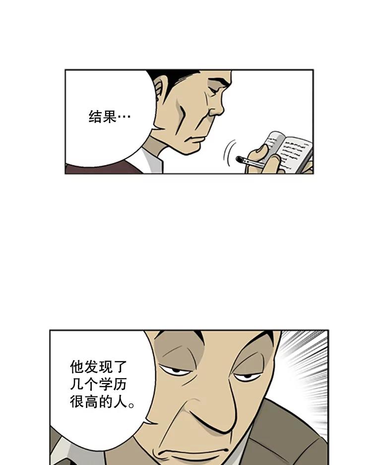 《孤军寻宝》7.陈会长与他的少夫人 第21页