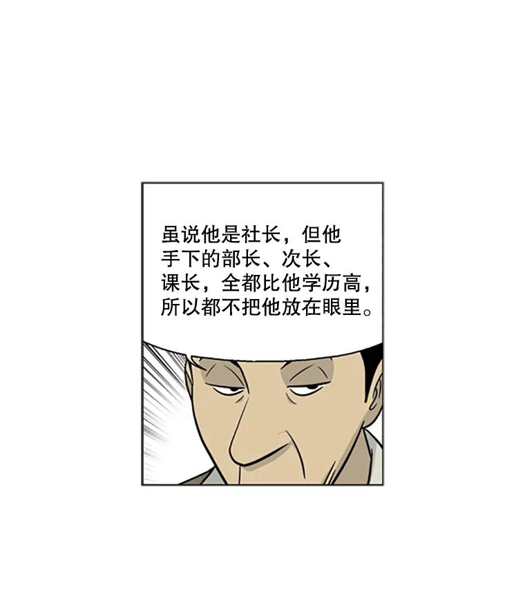 《孤军寻宝》7.陈会长与他的少夫人 第17页