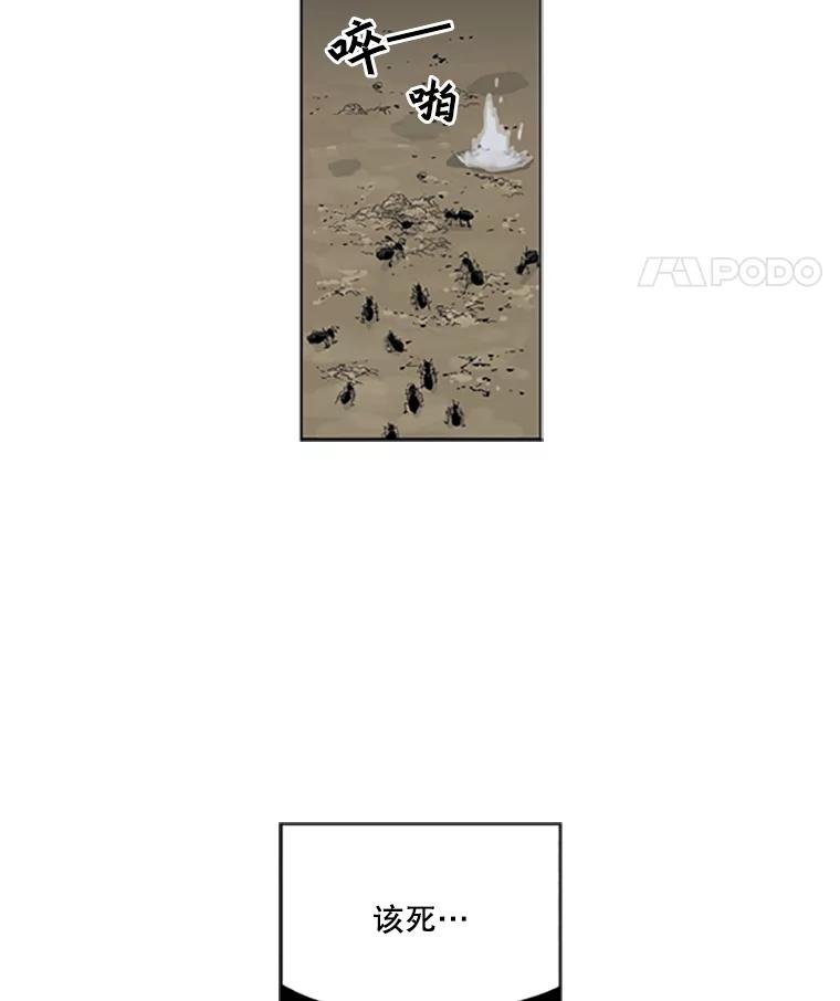 《孤军寻宝》7.陈会长与他的少夫人 第63页