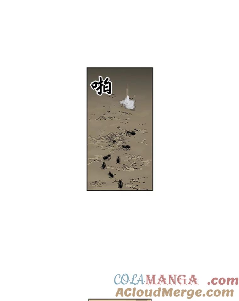 《孤军寻宝》7.陈会长与他的少夫人 第58页