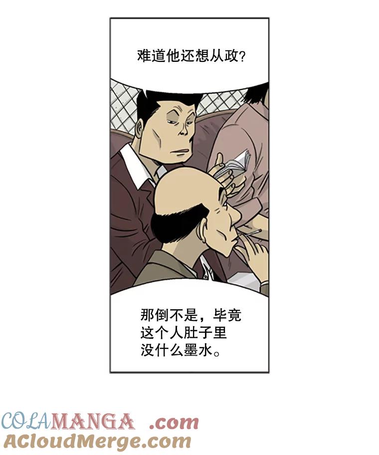《孤军寻宝》7.陈会长与他的少夫人 第7页