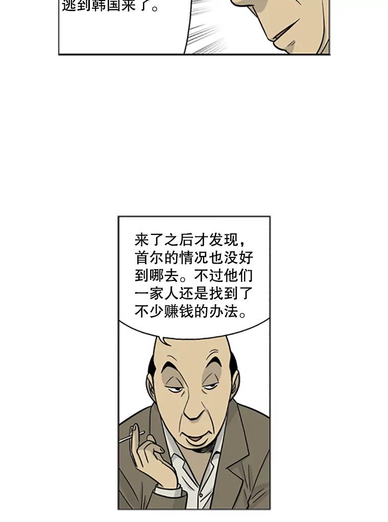 《孤军寻宝》7.陈会长与他的少夫人 第9页